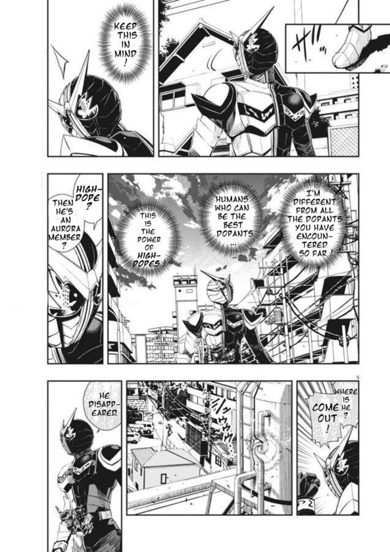 Kamen Rider W Fuuto Tantei 32 9