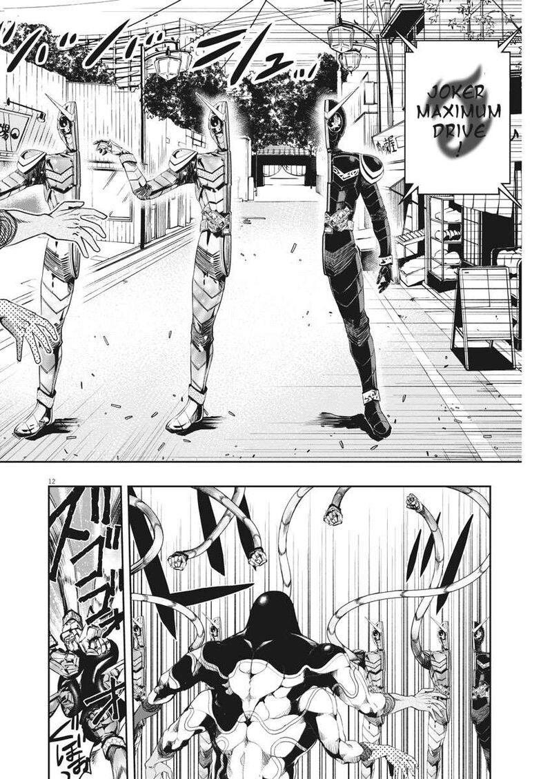 Kamen Rider W Fuuto Tantei 36 12