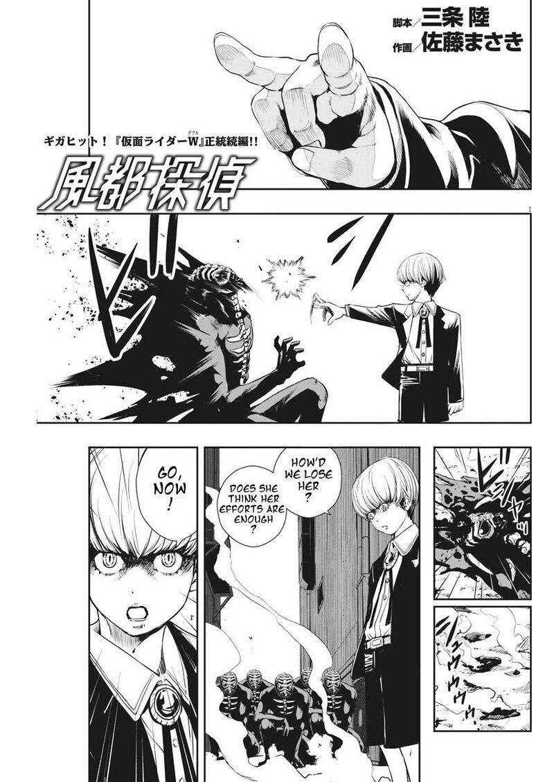 Kamen Rider W Fuuto Tantei 44 1