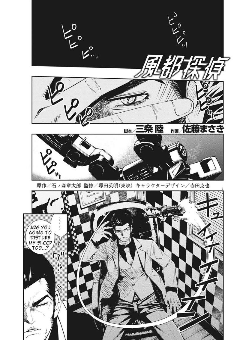 Kamen Rider W Fuuto Tantei 48 1