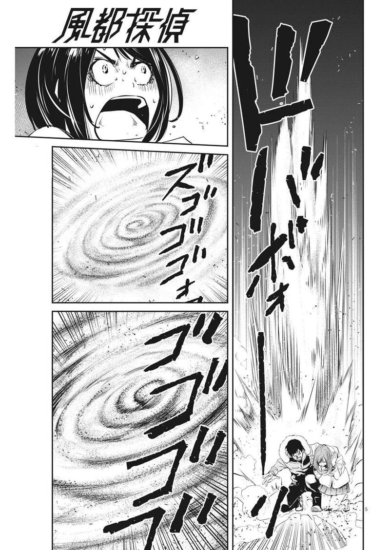 Kamen Rider W Fuuto Tantei 48 5