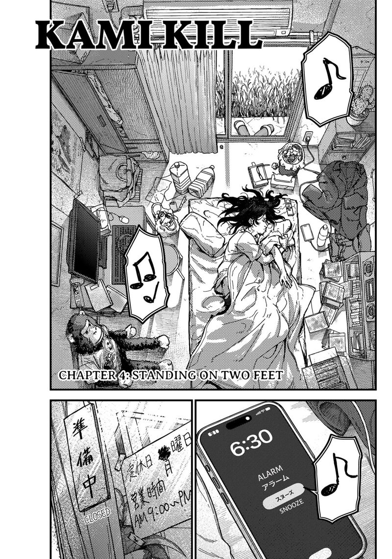 Kami Kill 4 1