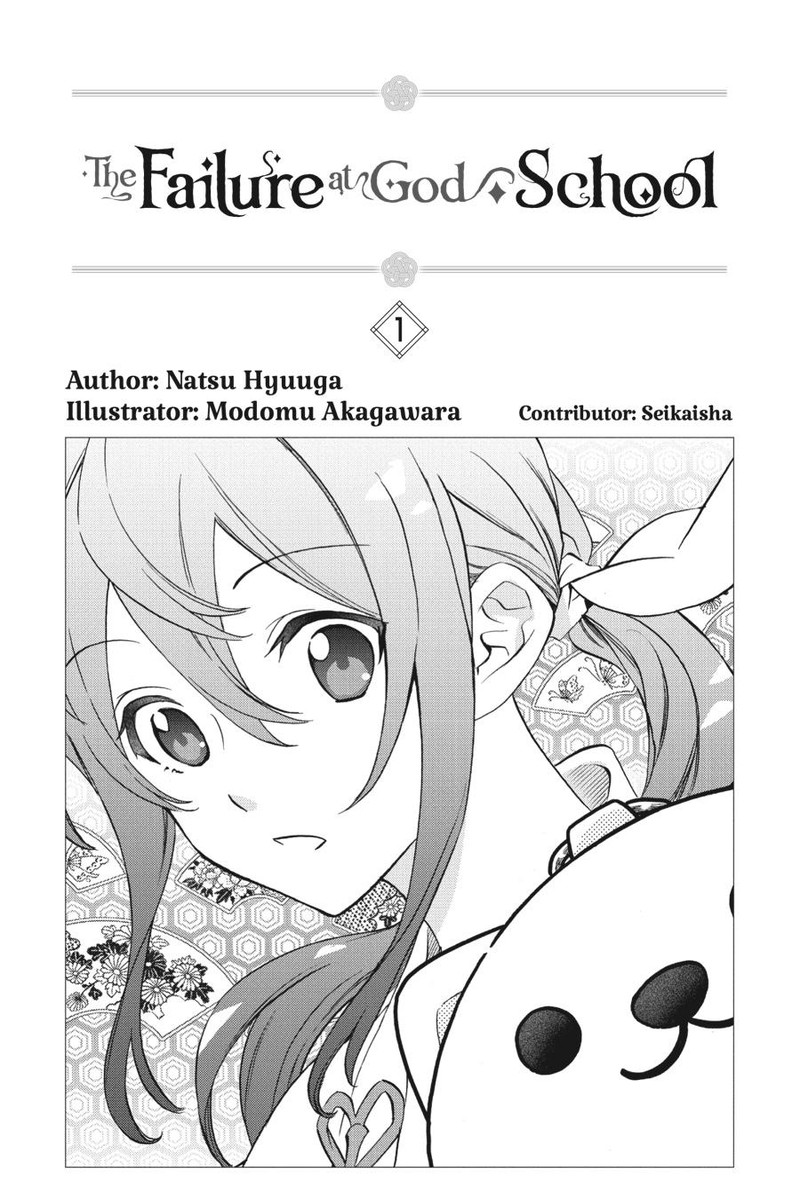 Kami Sama Gakkou No Ochikobore 1 2