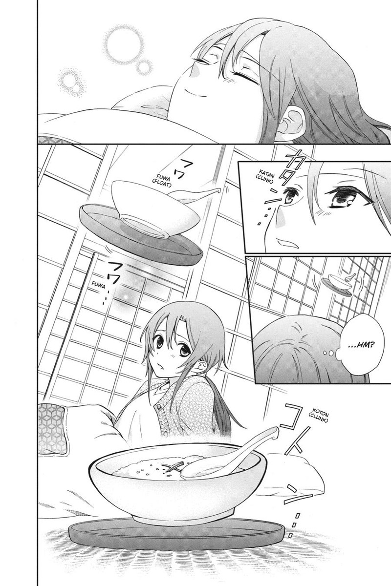 Kami Sama Gakkou No Ochikobore 1 47