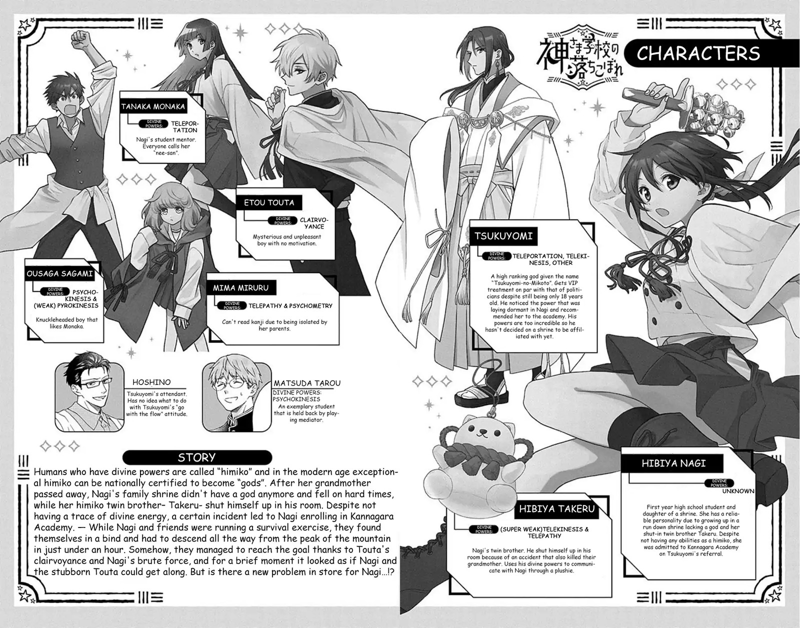 Kami Sama Gakkou No Ochikobore 11 3