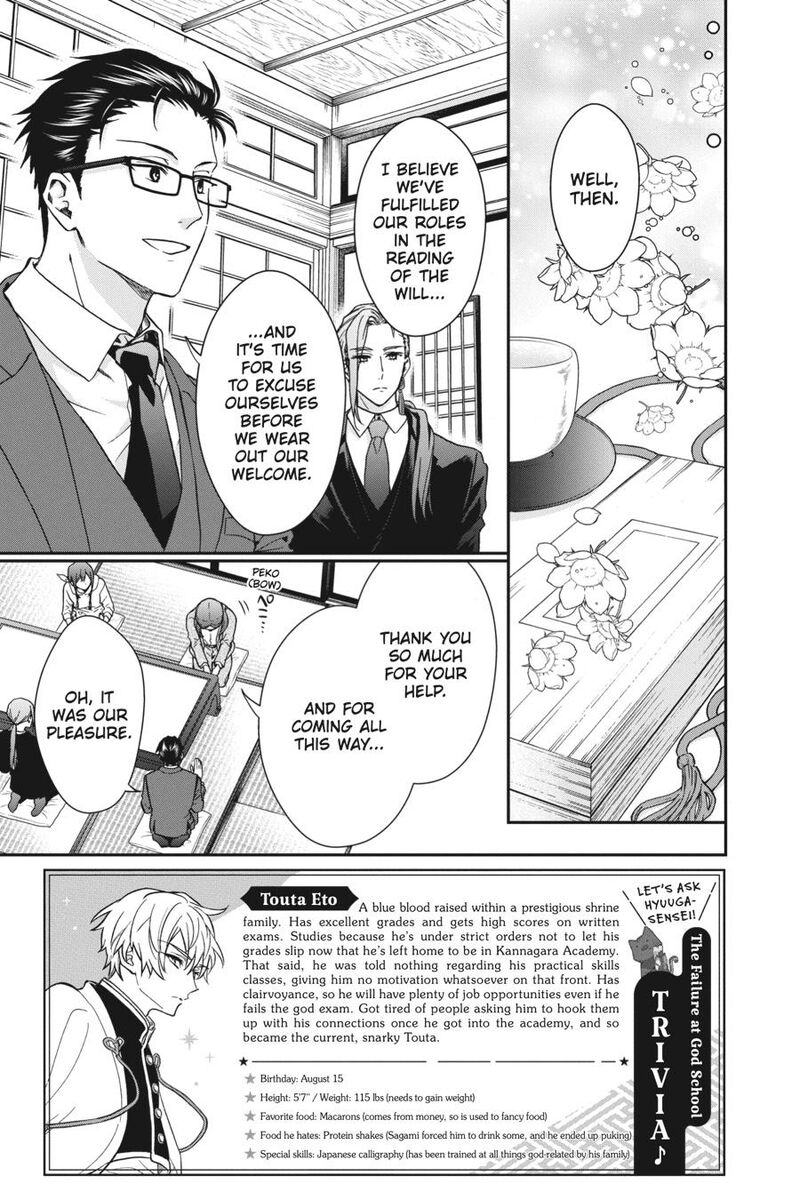 Kami Sama Gakkou No Ochikobore 14 3