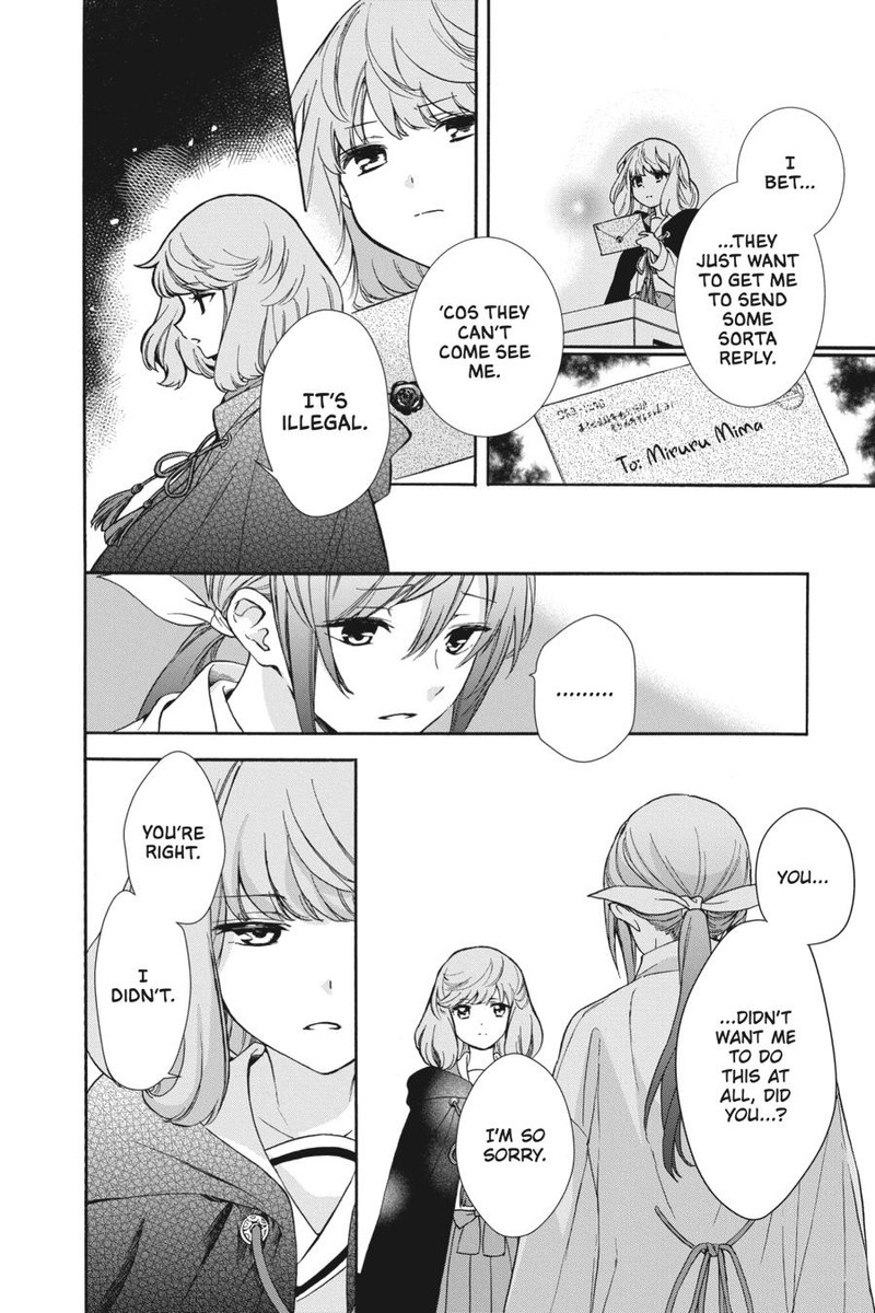 Kami Sama Gakkou No Ochikobore 3 24