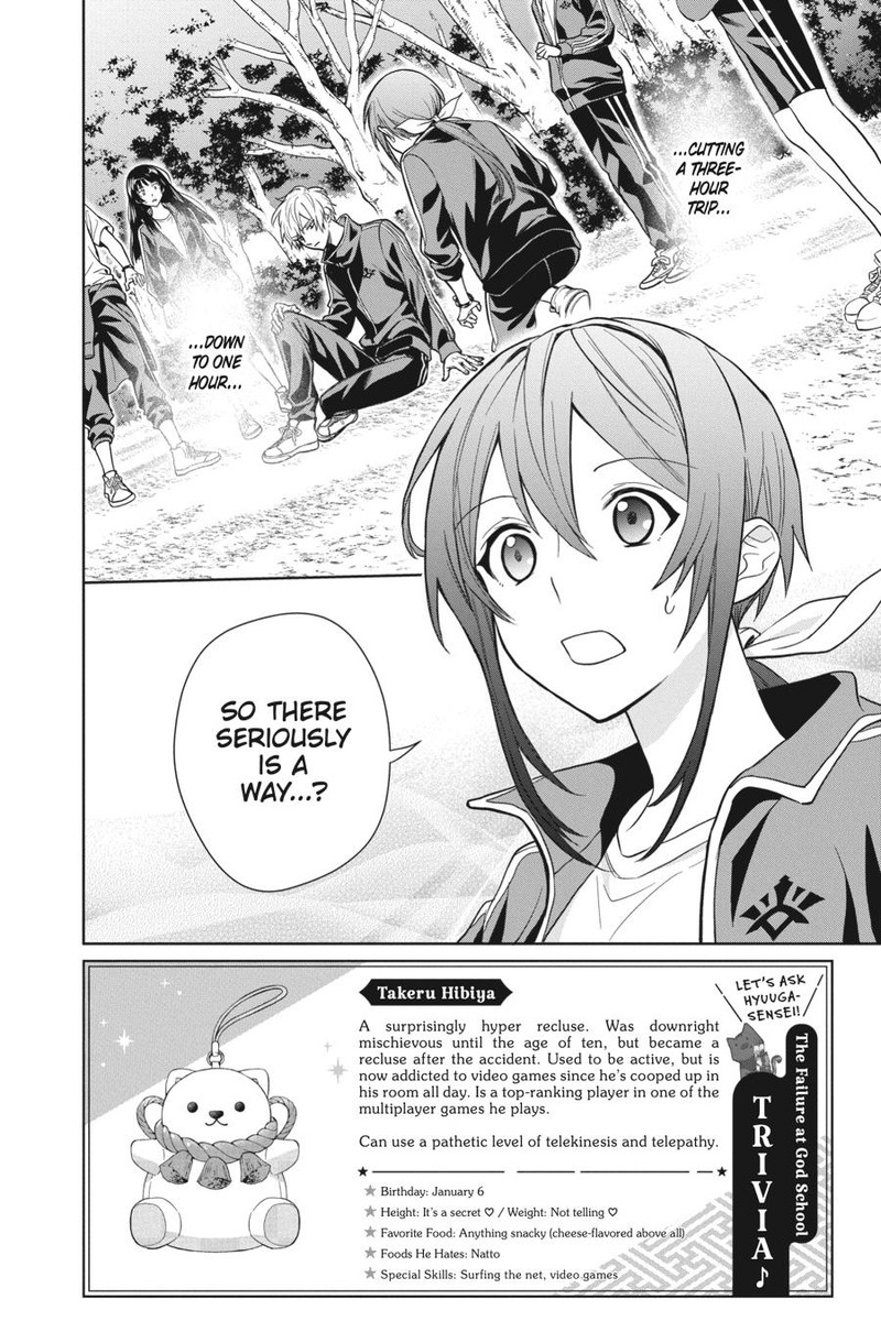 Kami Sama Gakkou No Ochikobore 9 3