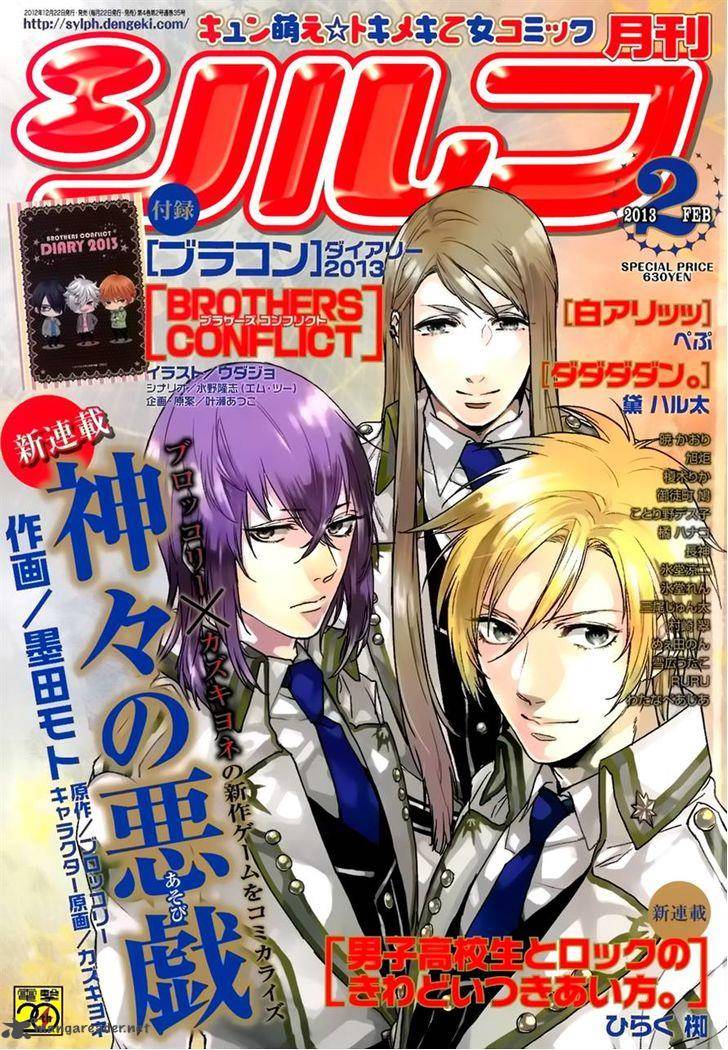 Kamigami No Asobi 1 1