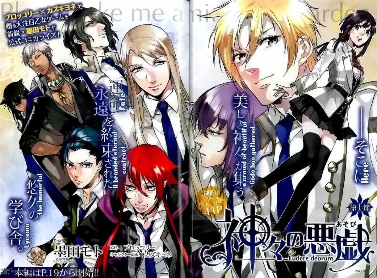 Kamigami No Asobi 1 3