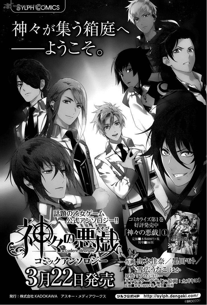 Kamigami No Asobi 12 28