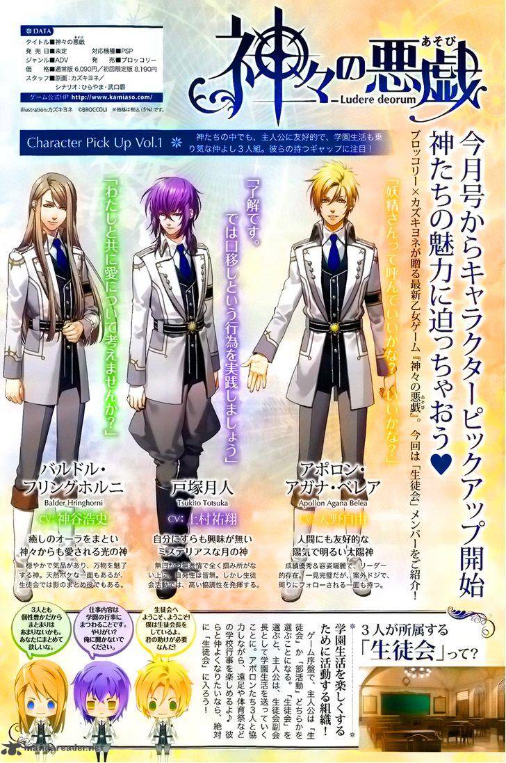 Kamigami No Asobi 3 18