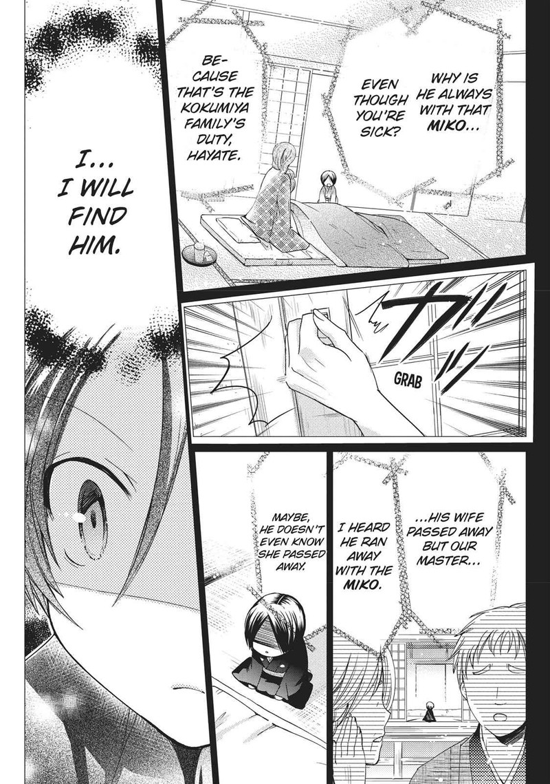 Kamikami Kaeshi 12 20