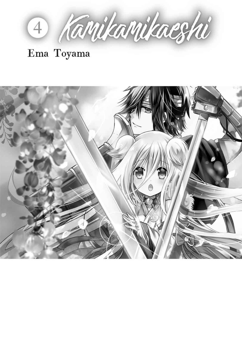 Kamikami Kaeshi 14 2