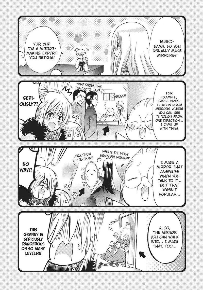 Kamikami Kaeshi 17 39