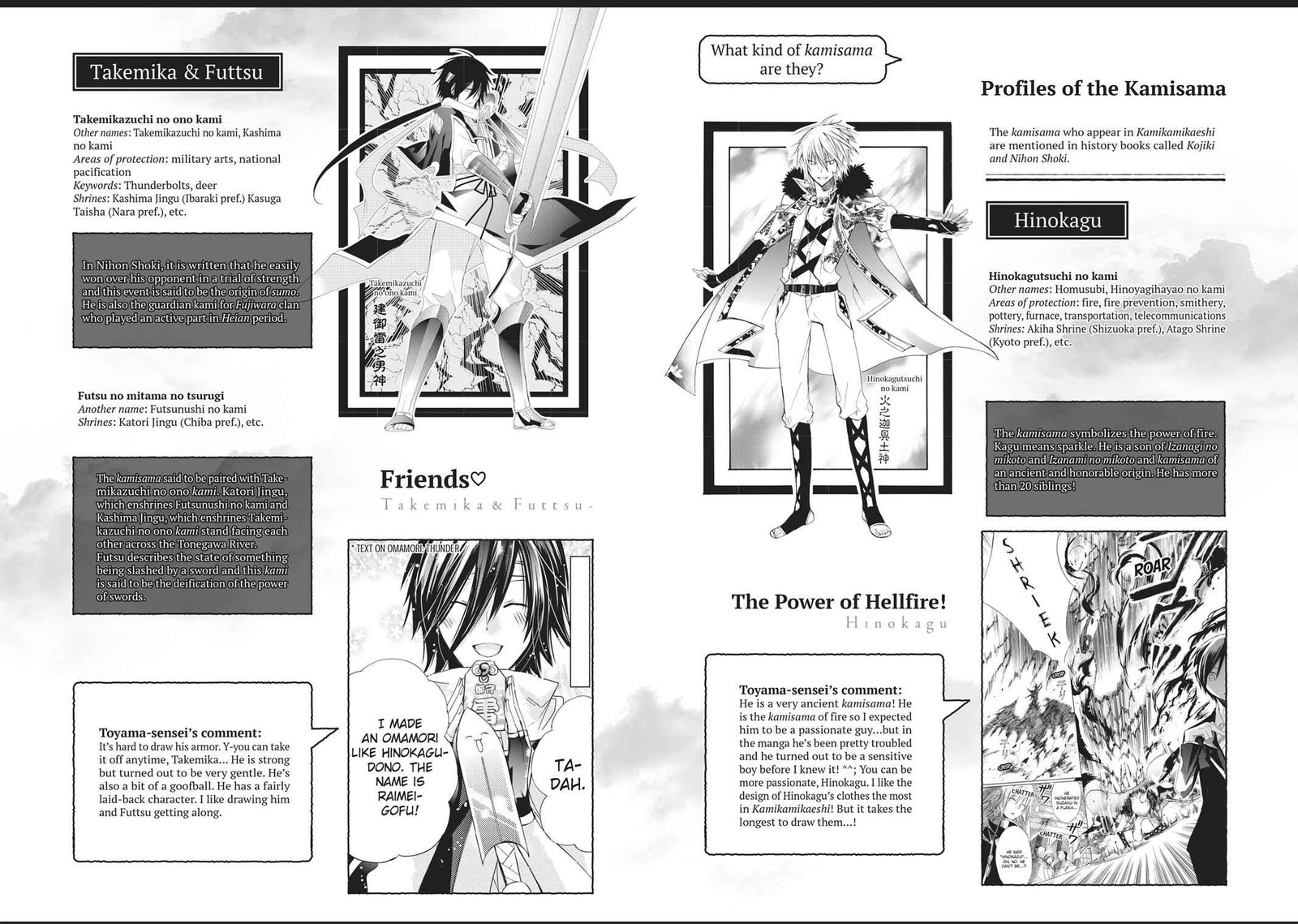 Kamikami Kaeshi 17 42