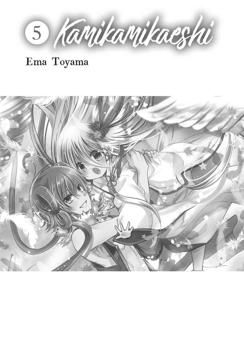 Kamikami Kaeshi 18 2