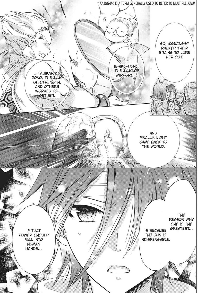 Kamikami Kaeshi 19 5