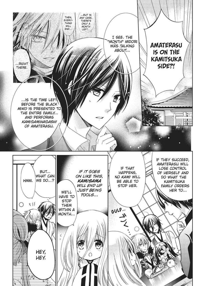 Kamikami Kaeshi 19 9