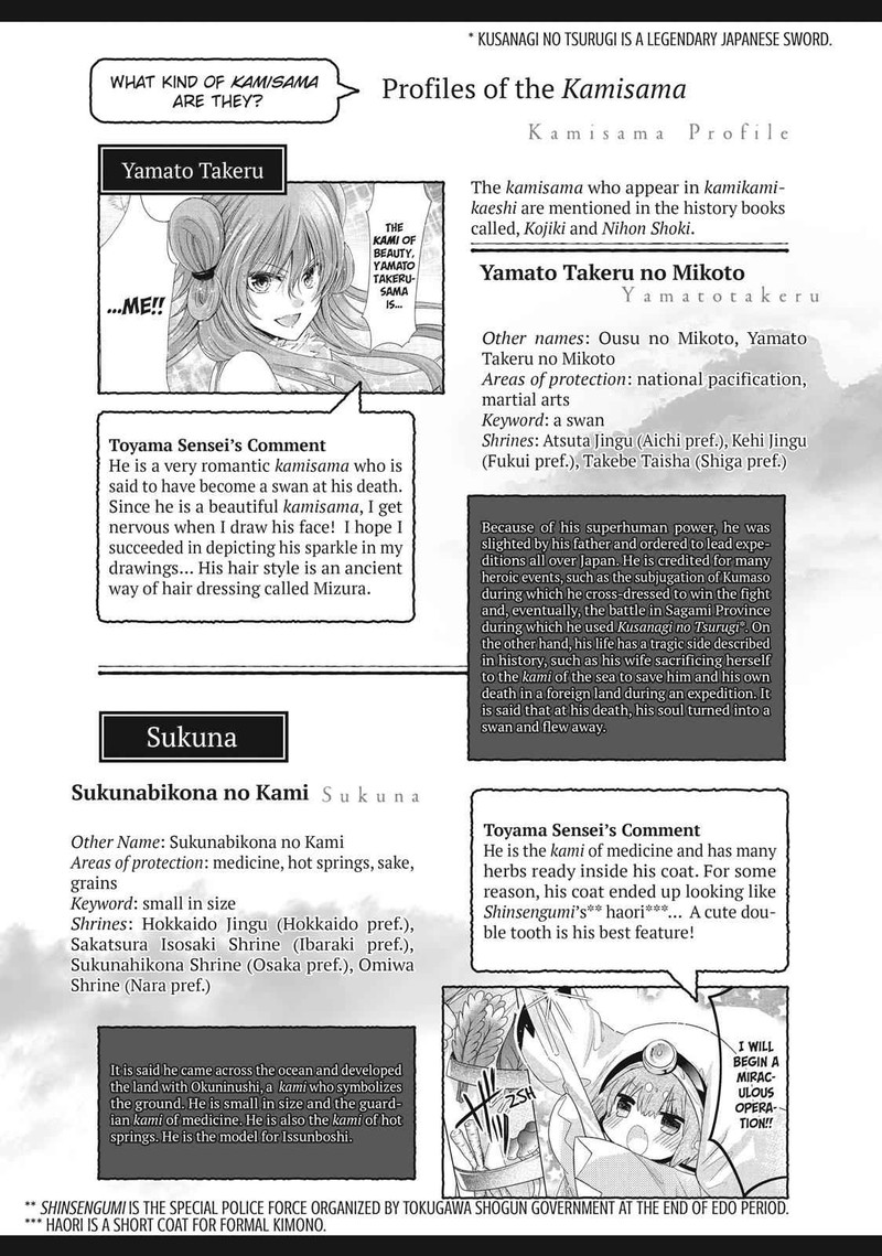 Kamikami Kaeshi 21 45