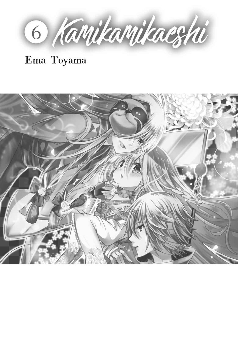 Kamikami Kaeshi 22 2