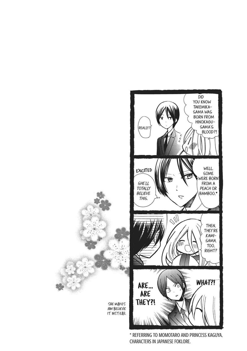 Kamikami Kaeshi 23 18