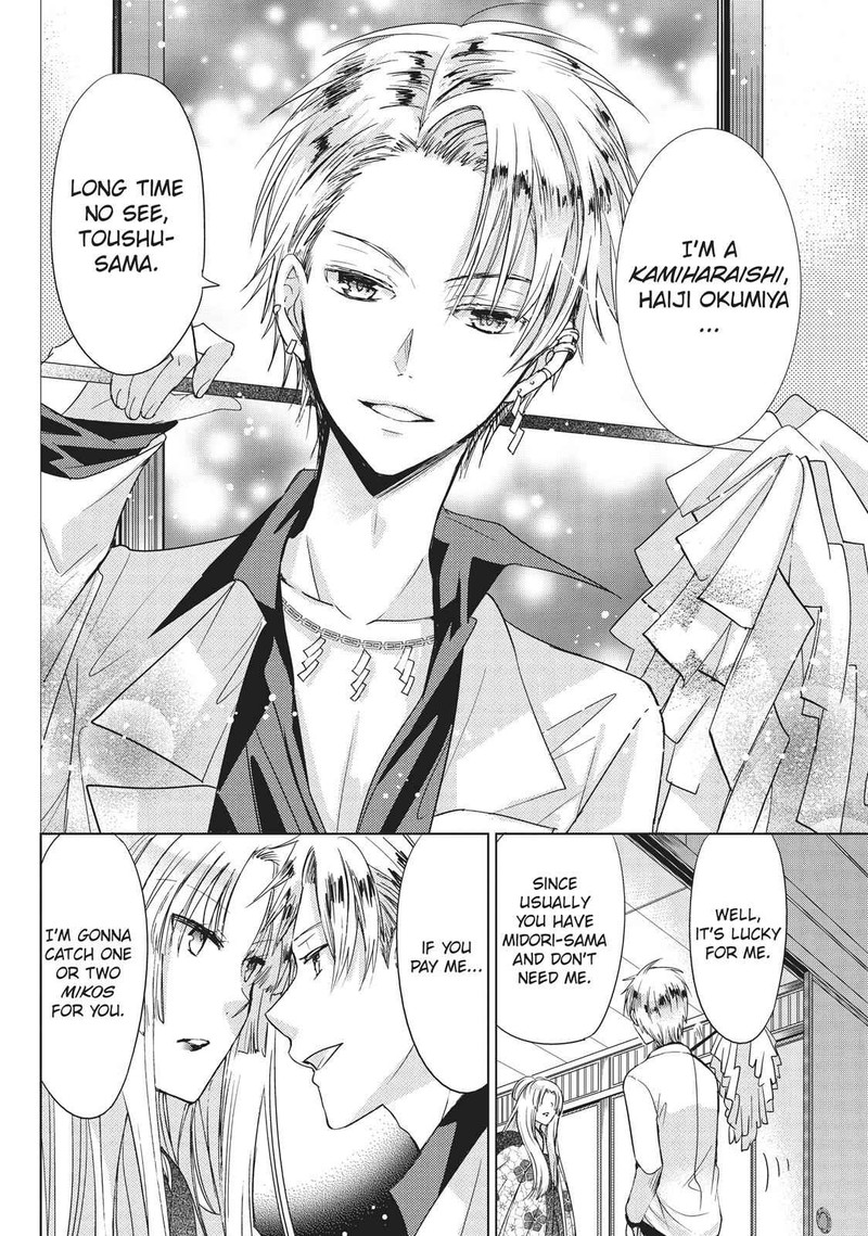 Kamikami Kaeshi 24 4