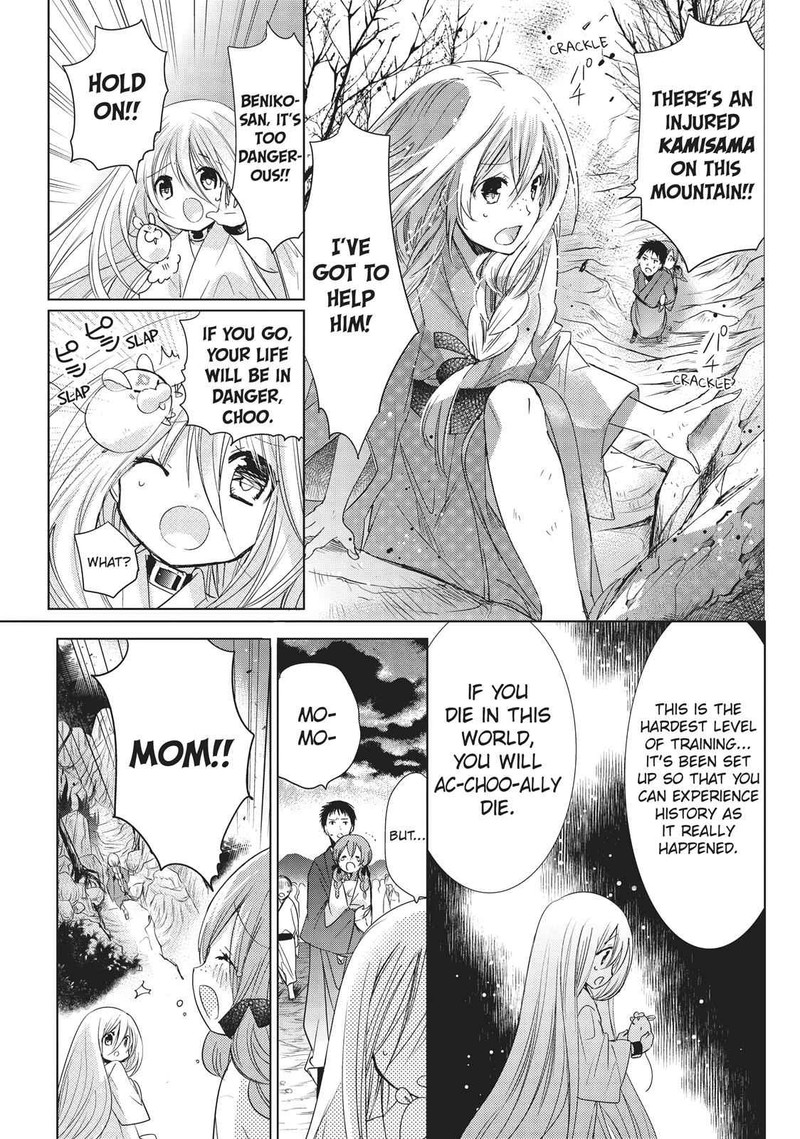 Kamikami Kaeshi 25 29