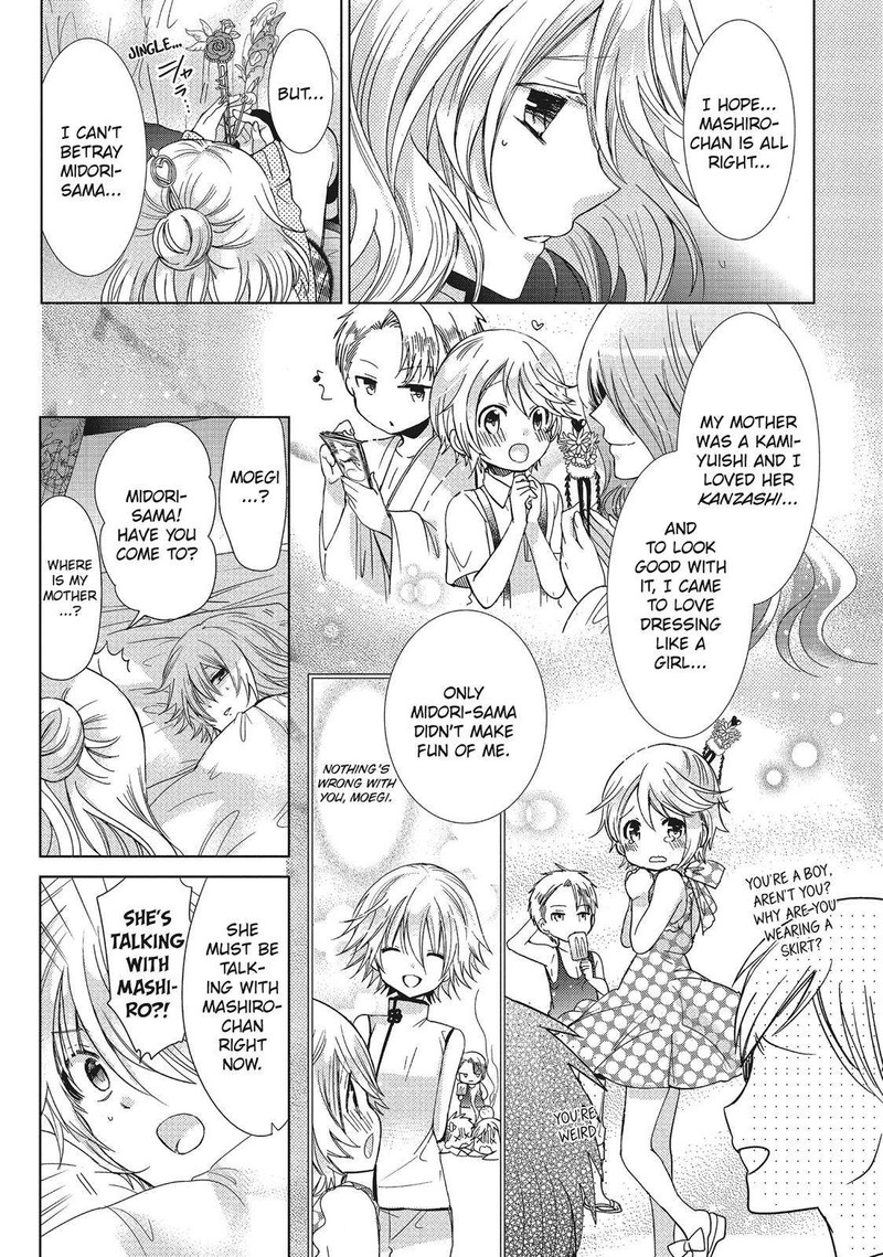 Kamikami Kaeshi 27 12