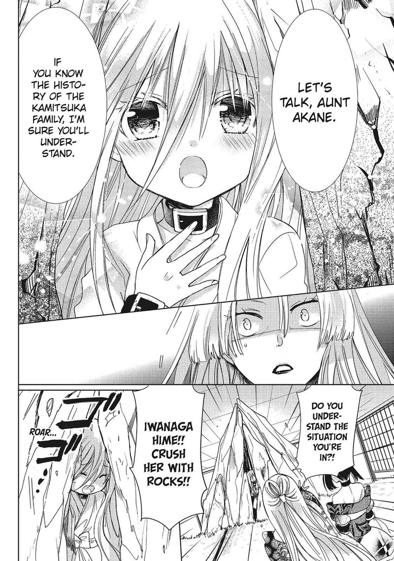 Kamikami Kaeshi 27 8