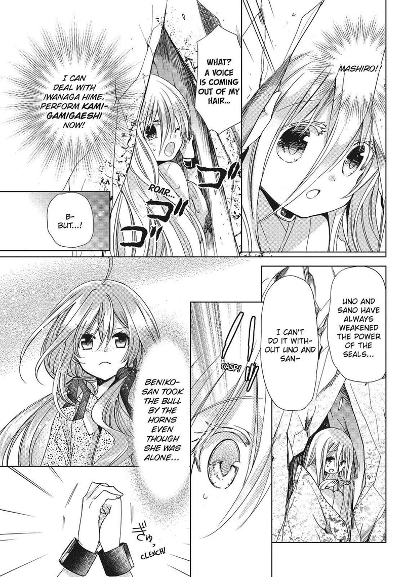 Kamikami Kaeshi 27 9