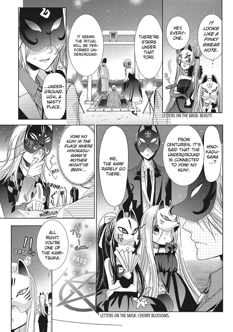 Kamikami Kaeshi 29 25