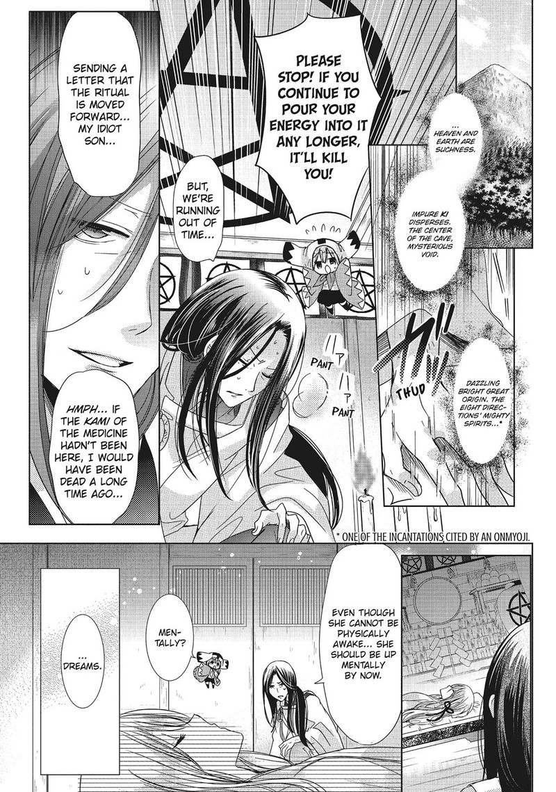 Kamikami Kaeshi 29 9