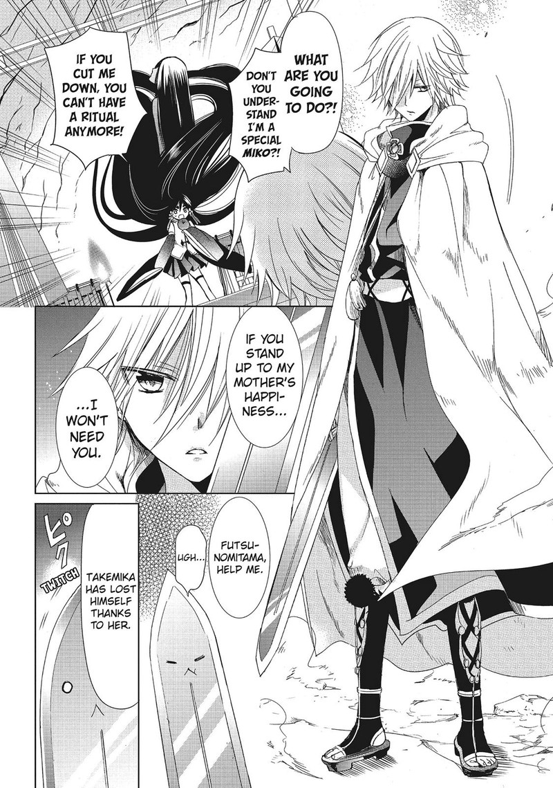 Kamikami Kaeshi 30 31