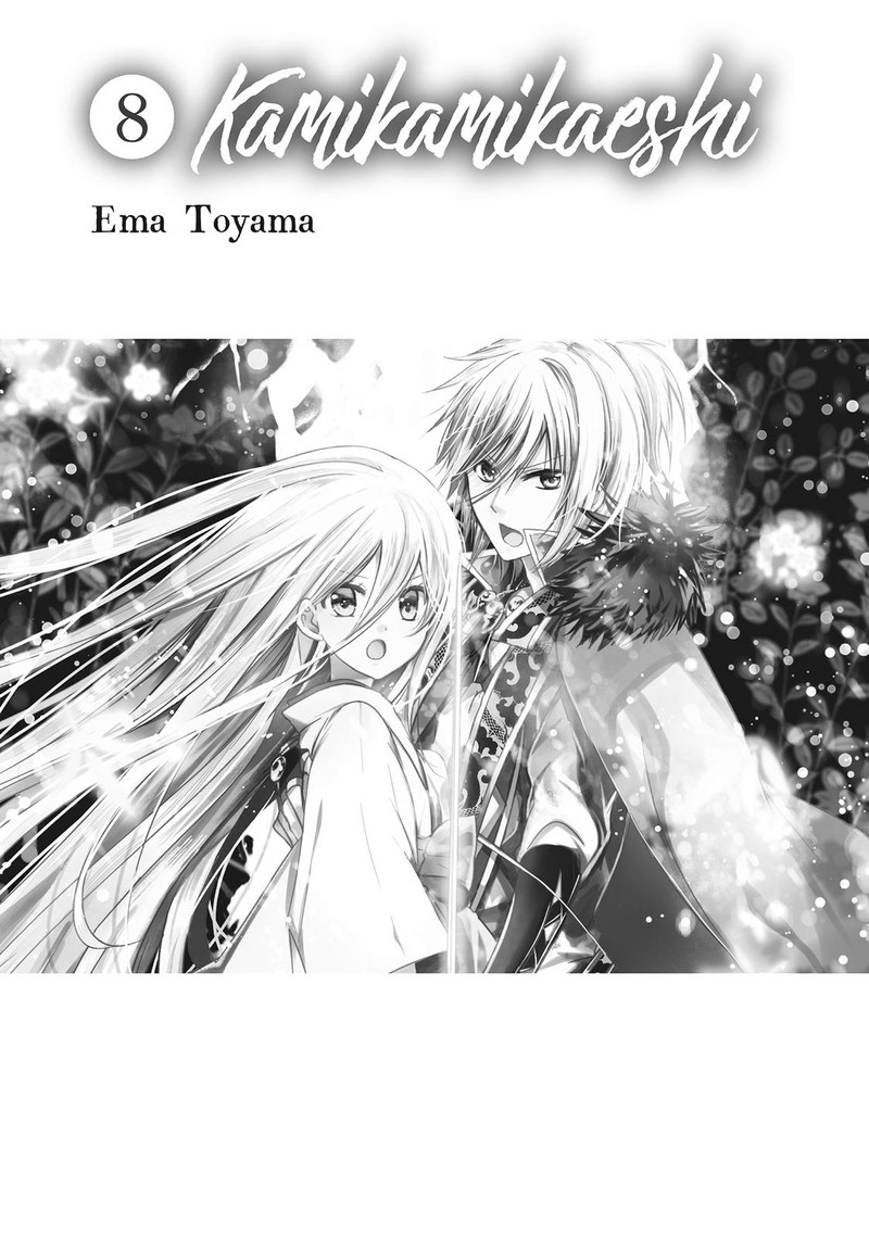 Kamikami Kaeshi 31 2