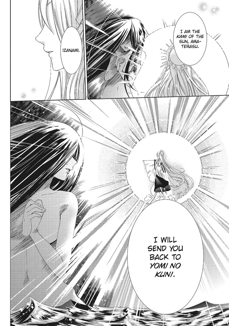 Kamikami Kaeshi 31 33