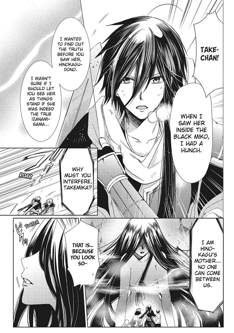 Kamikami Kaeshi 31 6