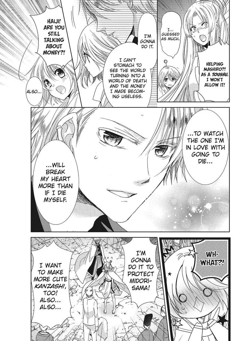 Kamikami Kaeshi 32 15