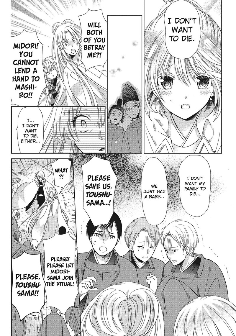 Kamikami Kaeshi 32 16