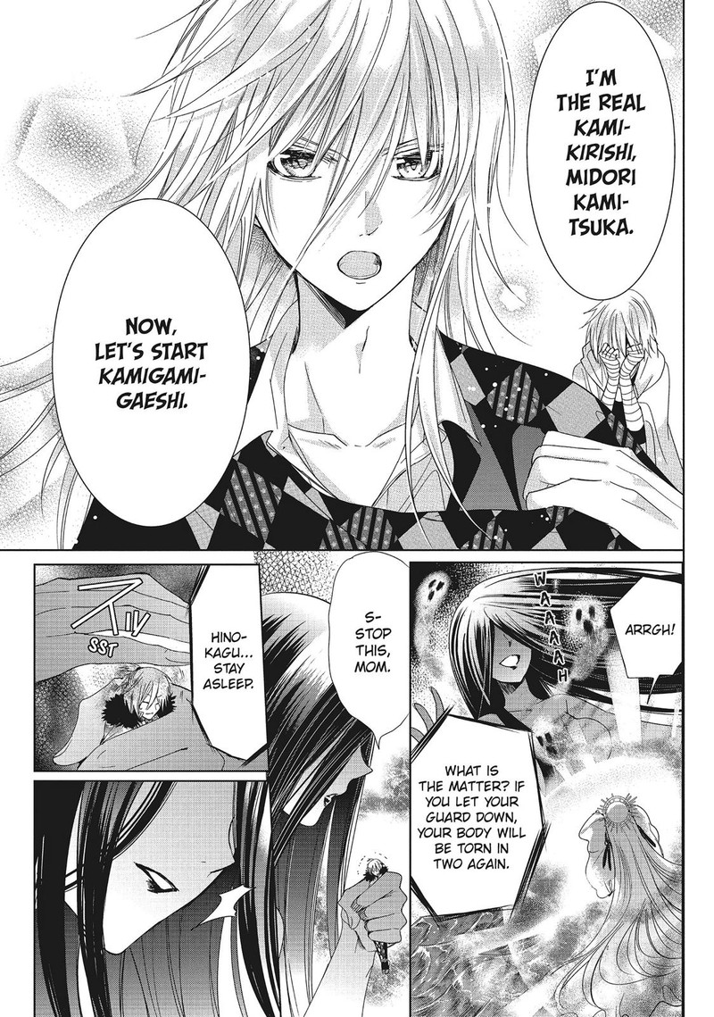 Kamikami Kaeshi 32 23