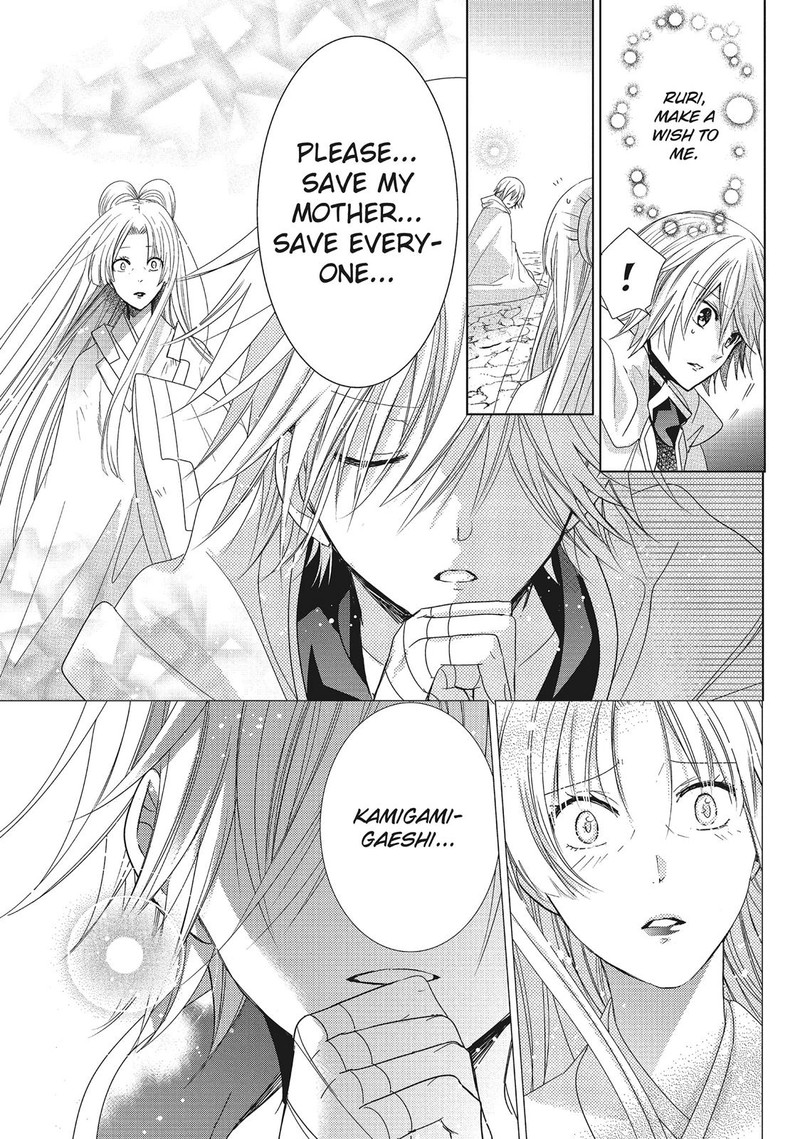 Kamikami Kaeshi 32 31