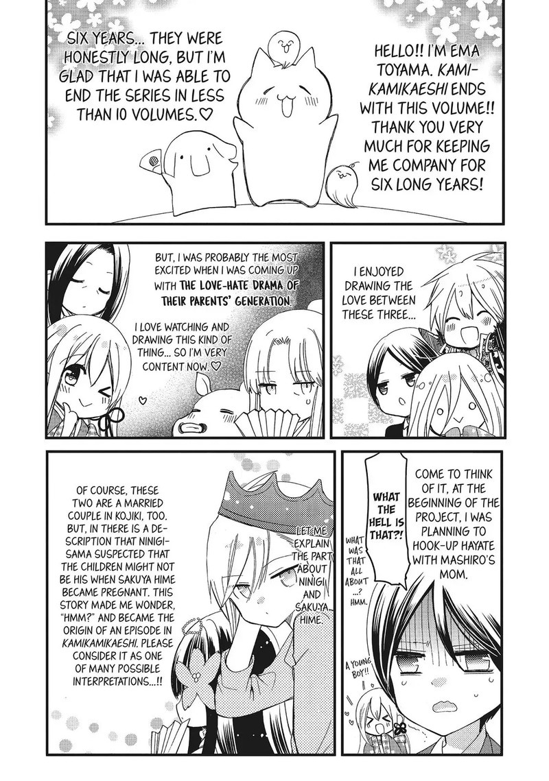 Kamikami Kaeshi 35e 7