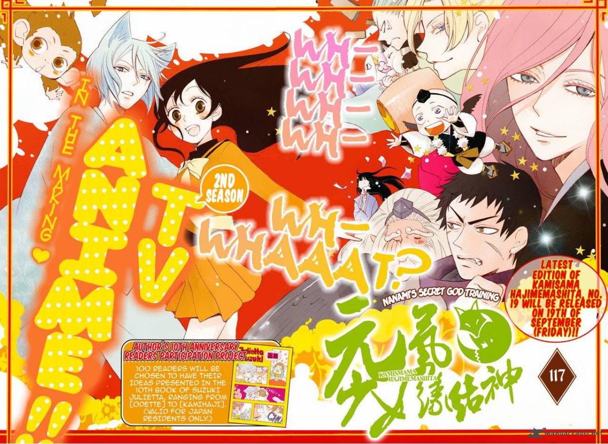 Kamisama Hajimemashita 117 3