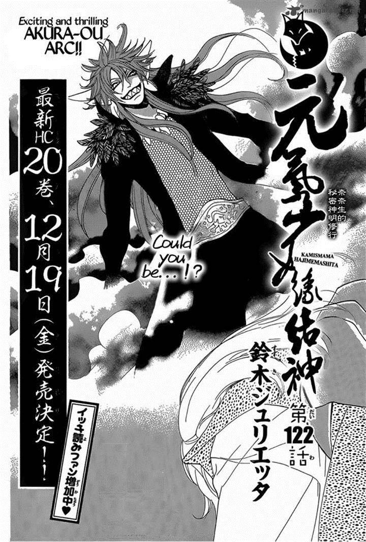 Kamisama Hajimemashita 122 2