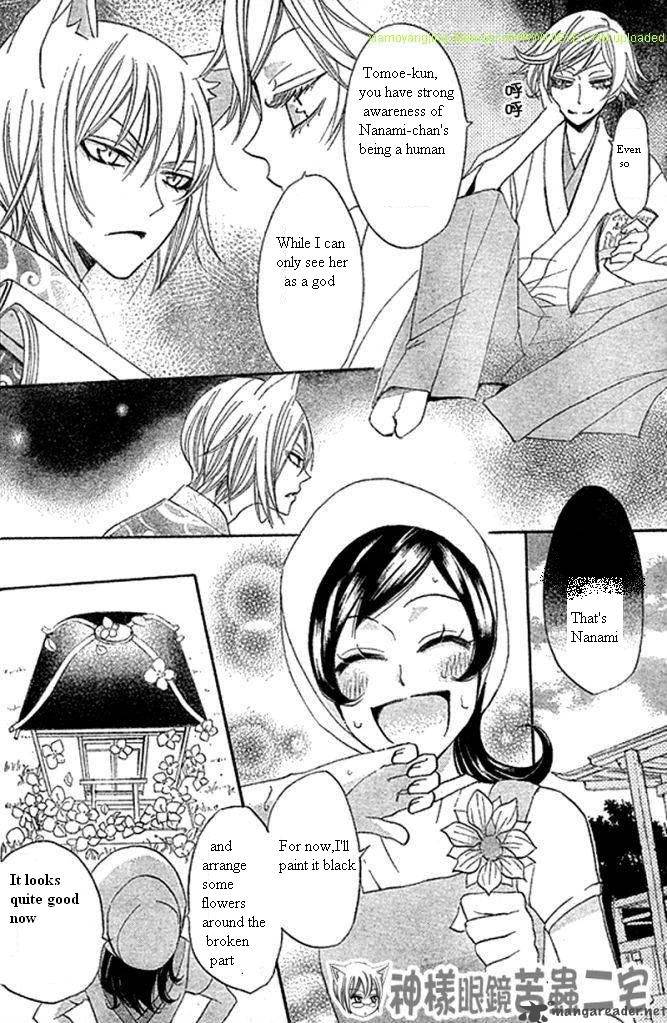 Kamisama Hajimemashita 26 16