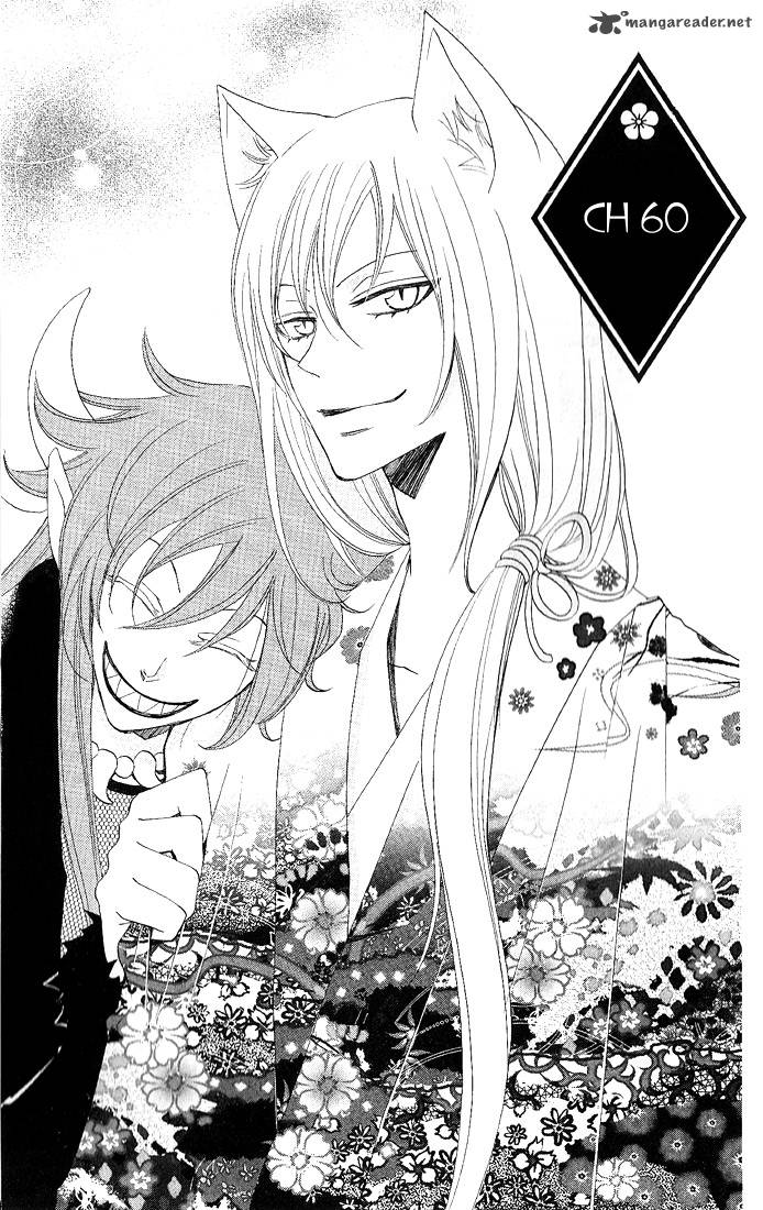 Kamisama Hajimemashita 60 1