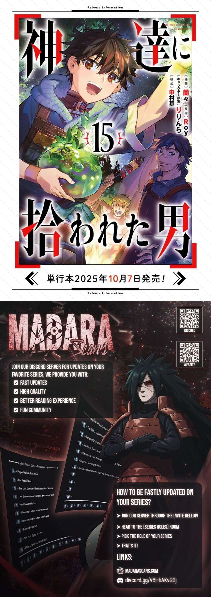 Kamitachi Ni Hirowareta Otoko 76a 16