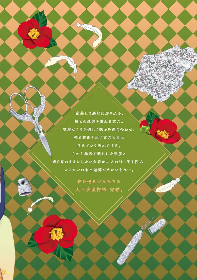 Kanaria Wa Kiraboshi No Yume Wo Miru 15e 14