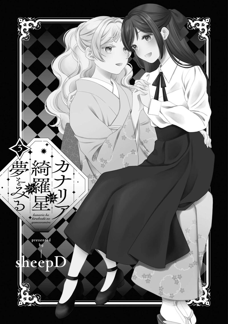 Kanaria Wa Kiraboshi No Yume Wo Miru 15e 2