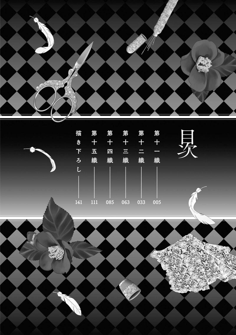 Kanaria Wa Kiraboshi No Yume Wo Miru 15e 3